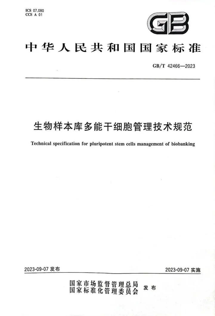 华隆干细胞库、脐带血存储、干细胞存储