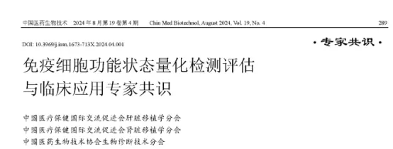 免疫细胞存储、干细胞存储、河南省人类干细胞资源库